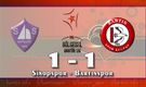 Bartınspor Sinop'tan Altın Değerinde 1 Puanla Dönüyor: 1-1